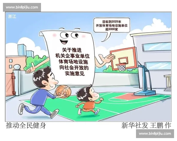 打造全民互动与赛事服务一体化的体育平台平台新生态引领未来发展