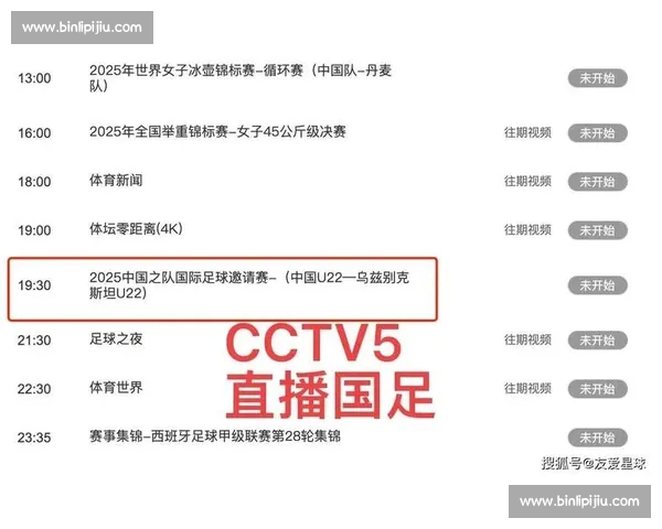 高清稳定流畅的足球直播APP下载平台全攻略最新赛事随时观看指南 - 副本