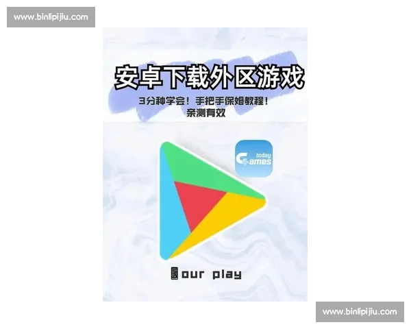 体育APP官方下载平台全面升级 享受极速下载体验和最新功能