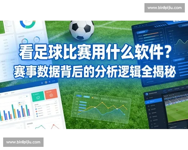 最新体育赛事分析与球员表现解析 深入探讨热门赛事背后的精彩故事