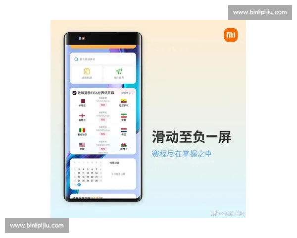 最新全球足球赛事赛程实时查询与比分动态全面指南